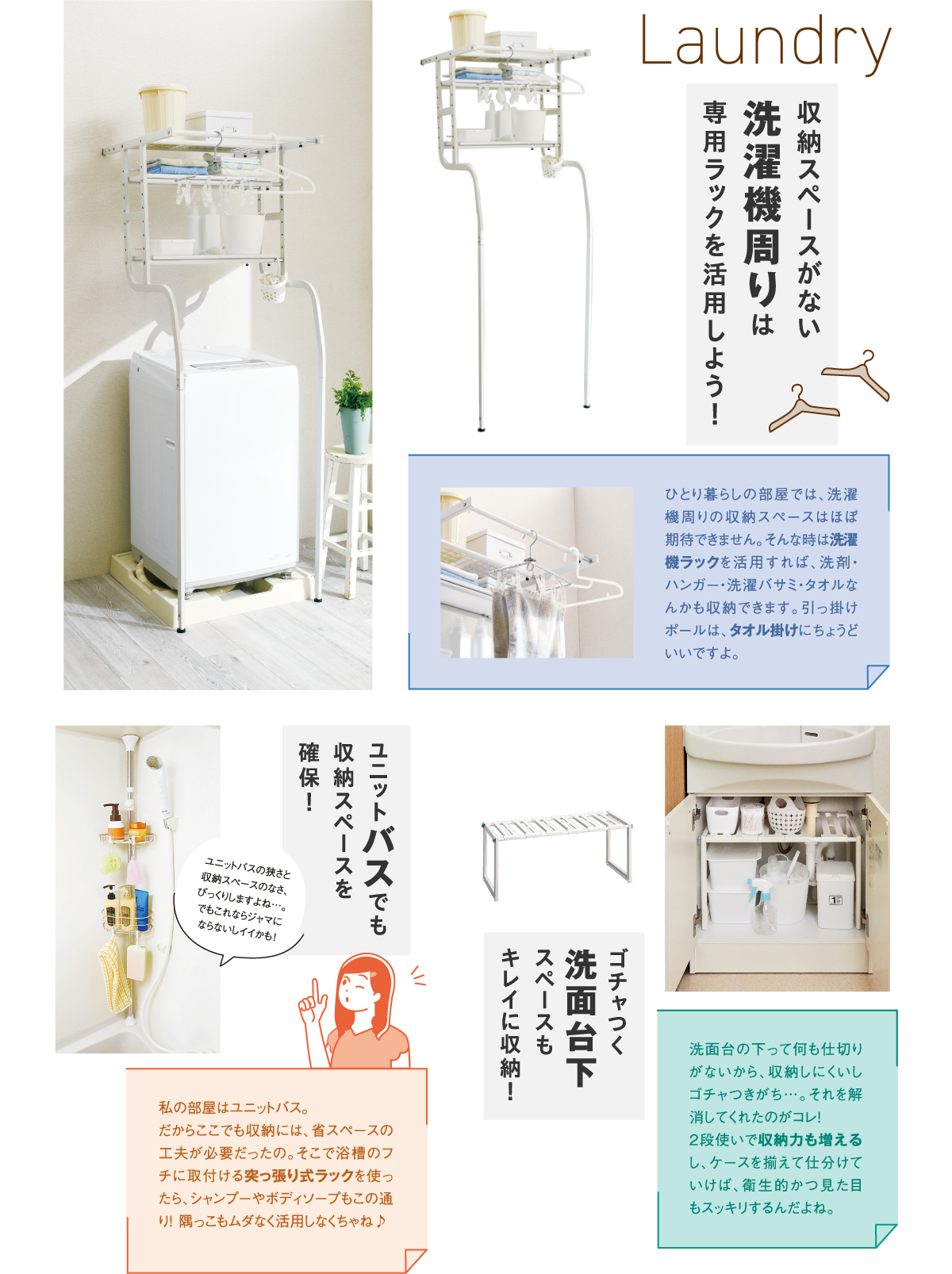 Laundry
