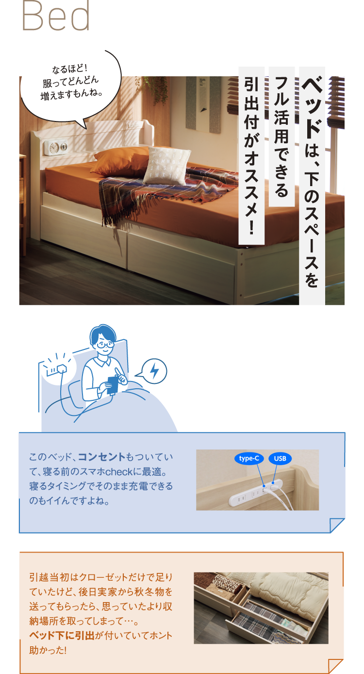 Bed