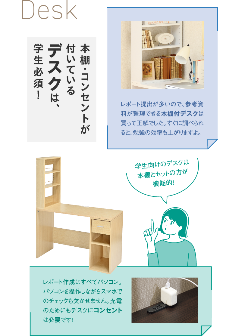 Desk