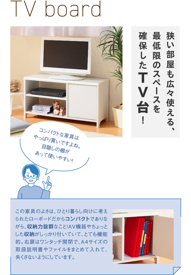 TV board