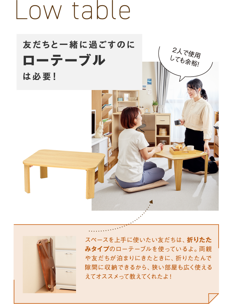 Low table