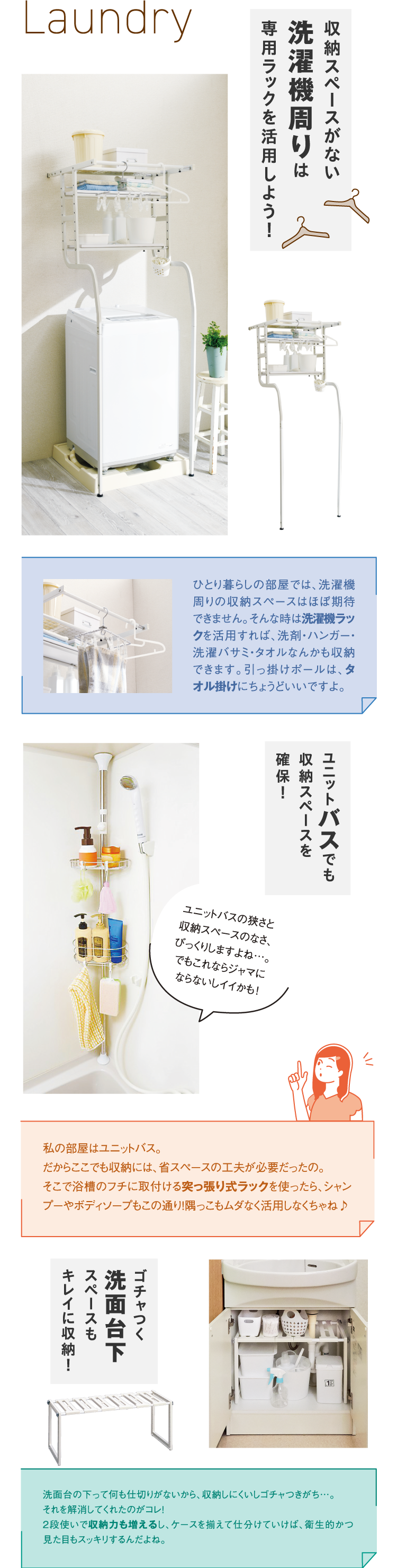 Laundry