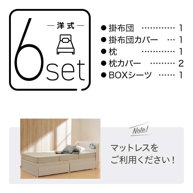 ふわふわ羽毛布団とカバーの6点セット ネイビー SLF-01(NV)