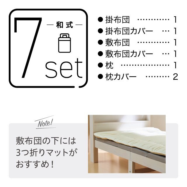 ふわふわ羽毛布団とカバーの7点セット グレージュ SLF-02(GRE)　