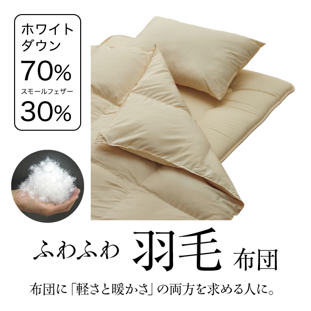 ふわふわ羽毛布団とカバーの7点セット グレイッシュグリーン SLF-02(GGN)