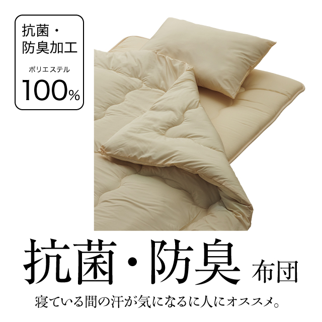 合繊（抗菌防臭）布団とカバーの7点セット グレー SLF-12(GR)