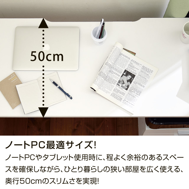 ライフデスク ホワイト 87151
