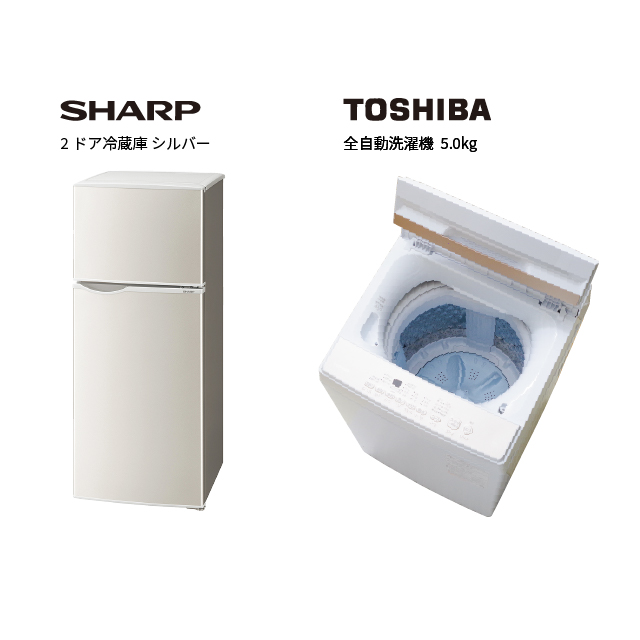 SHARP　TOSHIBA　家電2点セット　サポート付  