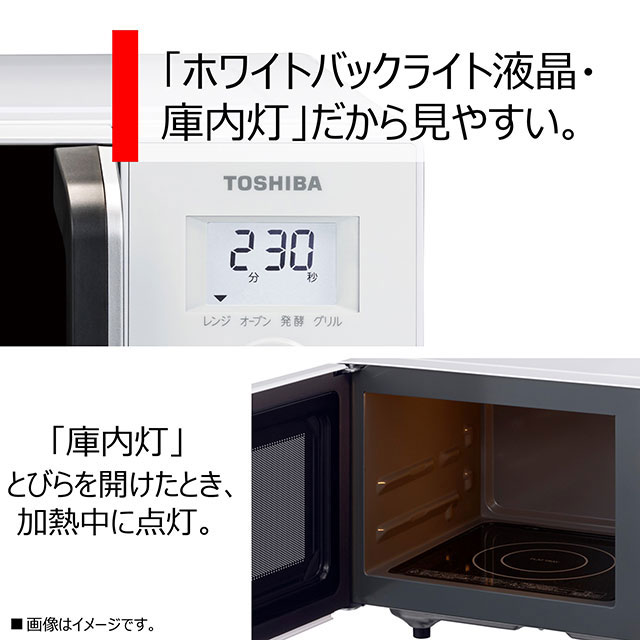 東芝　オーブンレンジ  ER-Y16(W)