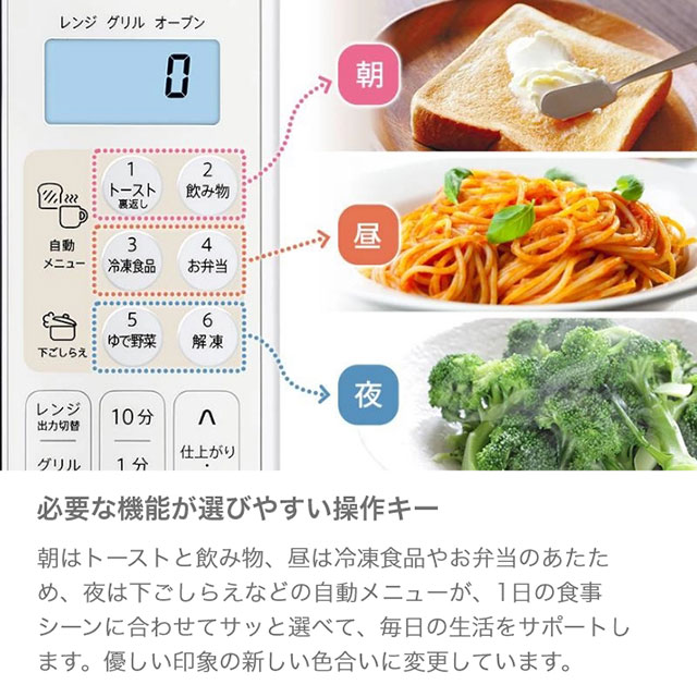 シャープ　オーブンレンジ ホワイト RE-F165(W)