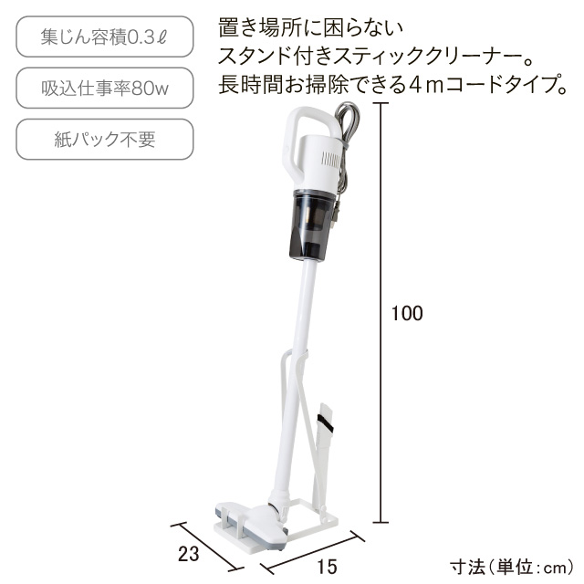 C:NET　スティッククリーナー ホワイト AVFS001(WH)