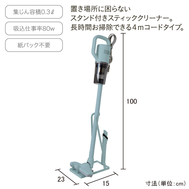 C:NET　スティッククリーナー ライトブルー AVFS001(LBL)