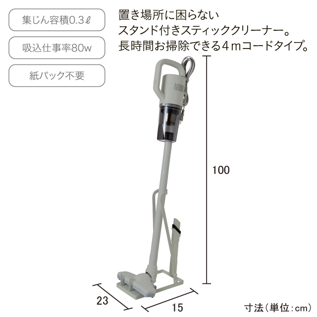 C:NET　スティッククリーナー ライトグレー AVFS001(LGY)