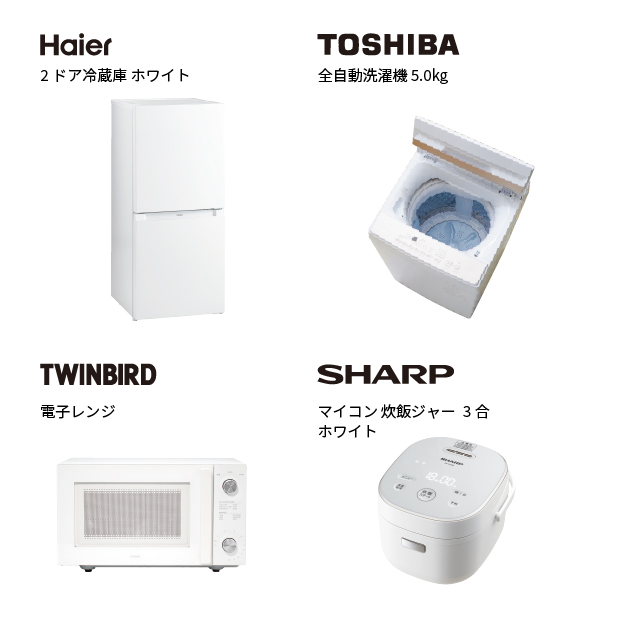 家電Dセット  